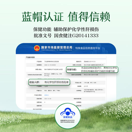 诺微万松堂牌葛根枸杞绞股蓝茶 商品图1