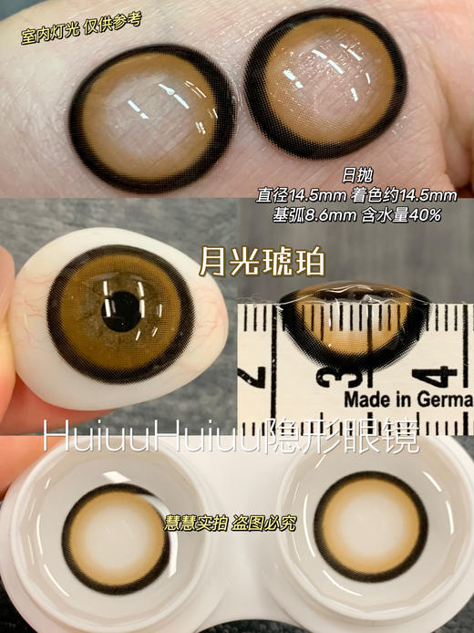 【新品大直径日抛】Sheepcon-月光珊瑚/月光琥珀/奶油榛果/大蜜糖色-总直径14.5mm-着色14.5mm【日抛 0-1000度 不含525/575】 商品图5