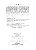 现代动物分类学导论 商品缩略图2