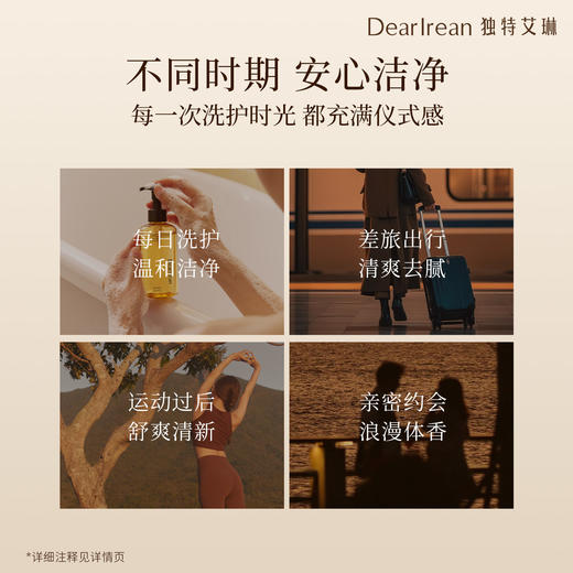 【现货速发】DearIrean 独特艾琳温和清洁不刺激秘密花园净润清洁液150ml（官方自营） 商品图5