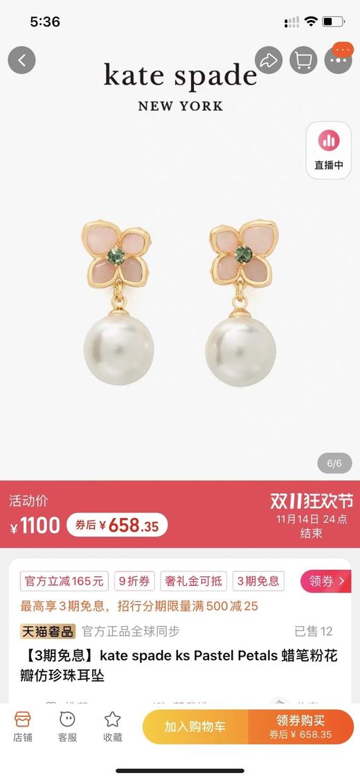 Kate spade蜡笔粉花瓣耳环 商品图3