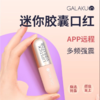 【新手闭眼入】GALAKU胶囊口红跳蛋 便携基础必入款【手动非ai】 商品缩略图6
