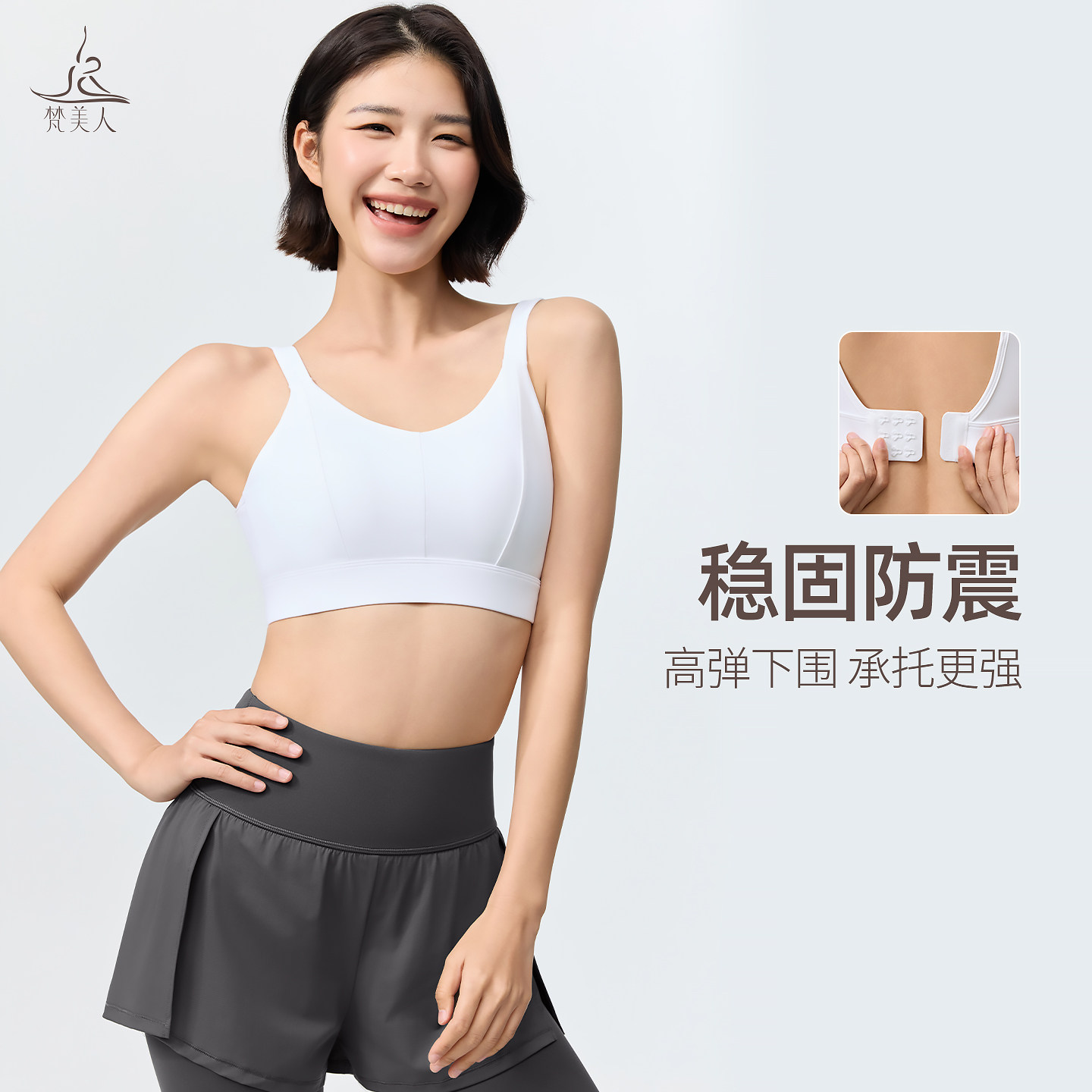 梵美人 F3159 瑜伽文胸 一体固定胸垫 裸感