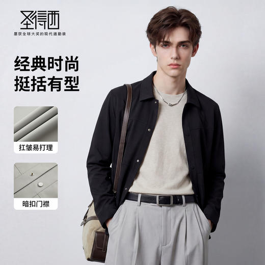 【易打理】圣得西商务夹克标准版型2026春季新品翻领男士轻奢外套 商品图1