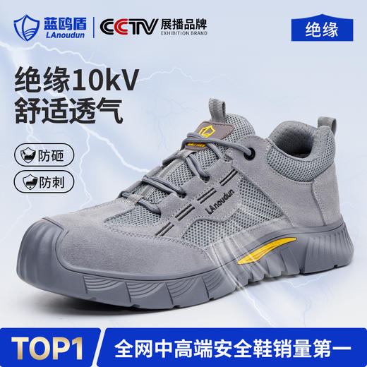 26年新款夏季绝缘10KV劳保鞋男欧标玻纤头防砸加厚4.0凯夫拉防刺橡胶底舒适透气安全鞋工作鞋 商品图0