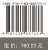 数据与知识融合驱动的智能决策方法与系统 商品缩略图4