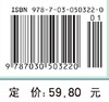 园林专业技能训练 商品缩略图4