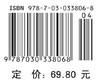 现代动物分类学导论 商品缩略图4