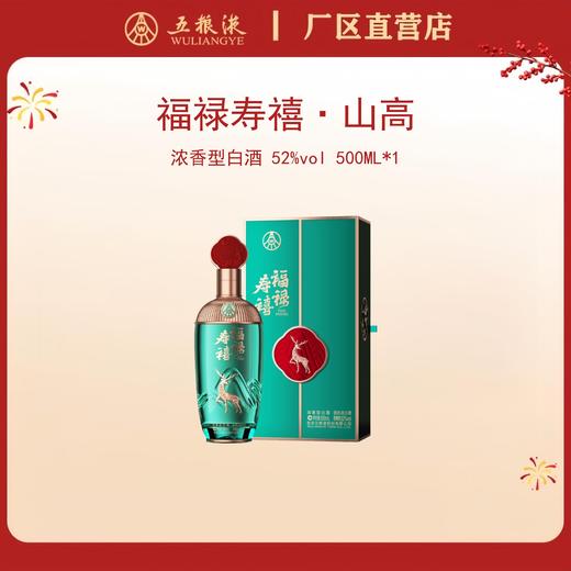 福禄寿禧·艺术文化系列·山高  52度 500mL*1瓶 商品图0