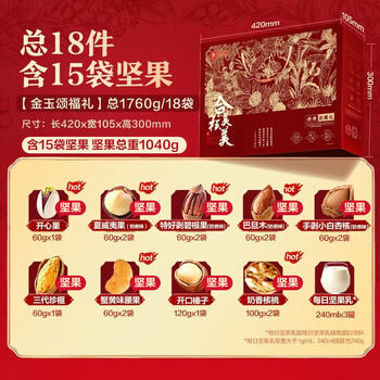 良品铺子坚果零食礼盒组合1760g每日坚果零食大礼包年货节日送礼团购礼品 商品图3