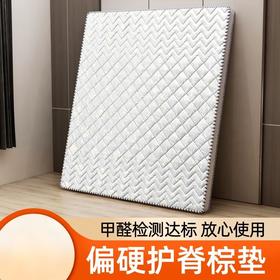 【透气性针织面料❗️表面丝滑不易起球】天然床垫棕垫1.8米棕榈垫子榻榻米棕垫 硬椰棕床垫可折叠。jd