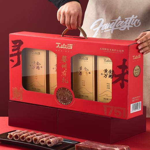 丁山河 寻味•婺州有礼0.6kg 金华火腿块 商品图8