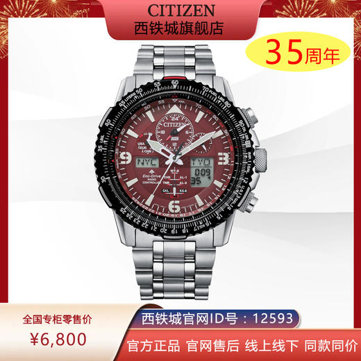 西铁城日本官方正品商务休闲光动能电波男士手表JY8086-89X 商品图0