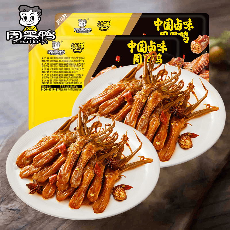 周黑鸭锁鲜卤鸭舌80g*2盒