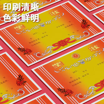 优必利 8K奖状纸获奖证书 无字款中小学生表扬表彰奖状教师通用 50张 8306 商品图3