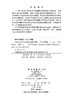 行星轮系动力学建模与故障诊断 商品缩略图2