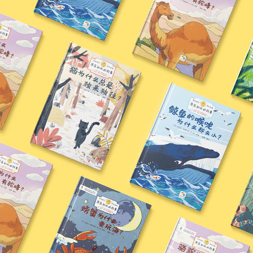 《原来如此的故事》（全8册） 商品图2