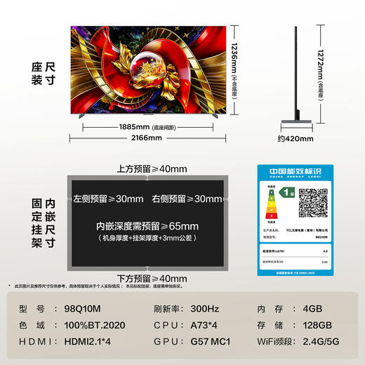 TCL电视 98Q10M 98英寸 SQD-Mini LED 100%全局高色域 超级蝶翼华曜屏 万象分区 绚彩XDR 6000nits 商品图6