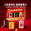 老金磨方 谷物食养礼（黑豆粉+红豆粉+玉米粉） 1900g/提 商品缩略图0
