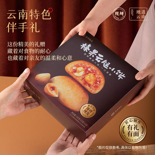 现烤榛果云腿小饼礼盒-10枚装 250g 商品图7