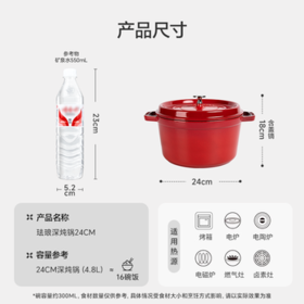珐宝（staub）法国进口珐琅铸铁锅双耳煲汤烹饪锅具深炖锅樱桃红24cm 40501-485 /厨具 /烹饪锅具 /珐琅锅