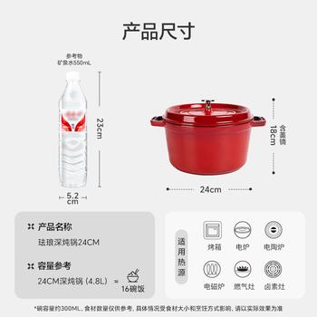 珐宝（staub）法国进口珐琅铸铁锅双耳煲汤烹饪锅具深炖锅樱桃红24cm 40501-485 /厨具 /烹饪锅具 /珐琅锅 商品图0