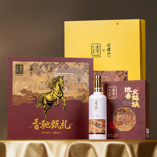 金字火腿&会稽山酒马年联名礼盒香驰甄礼年货礼盒 商品图2