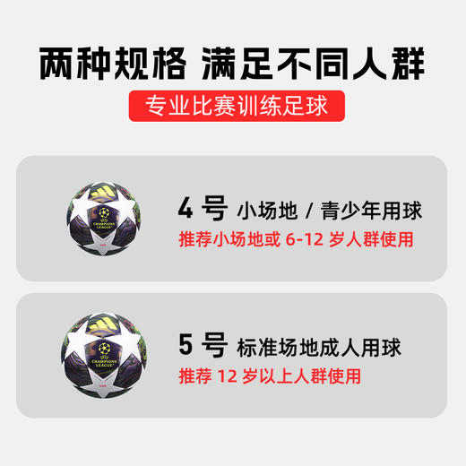 小李子阿迪达斯25-26赛季欧冠联赛4号5号热粘合训练足球JX9095 商品图4