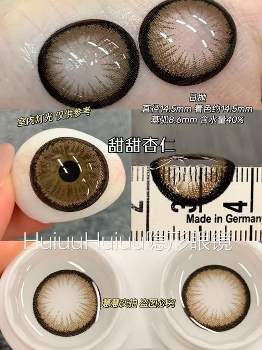 【新品大直径日抛】Sheepcon-月光珊瑚/月光琥珀/奶油榛果/大蜜糖色-总直径14.5mm-着色14.5mm【日抛 0-1000度 不含525/575】 商品图12