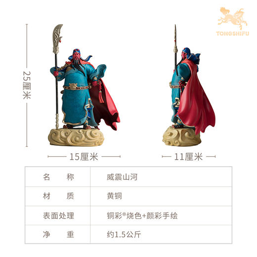 铜师傅《威震山河》办公室关羽关公关二爷铜摆件 武财神工艺品 商品图5