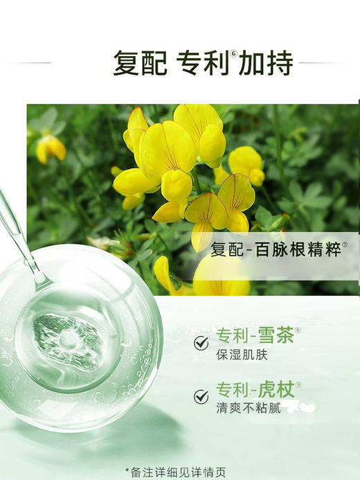 相宜本草芯净自然套装 商品图2