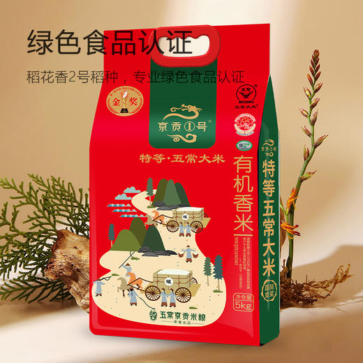 五常有机稻花香2号金奖大米(10斤真空包装) 商品图4