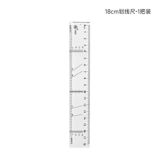 雅思雅克力YS-10005英语书写划线尺/18CM 商品图4