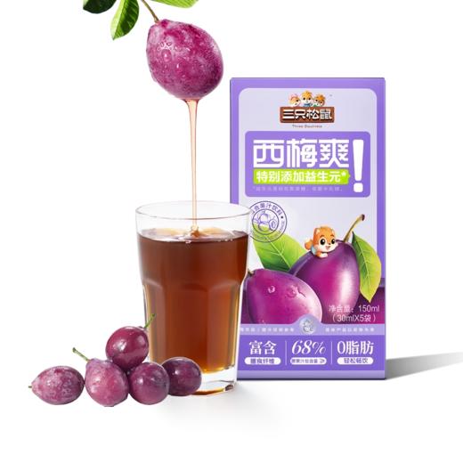 【粉丝专属❗️饮料膳食纤维西梅汁】甄选品质原料制作，添加2种益生元0脂肪，高果含量更营养 原果汁总含量≥68%，富含维生素，饮料膳食纤维果汁益生元饮品便捷L-d 商品图4