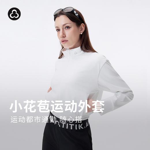 TITIKA花苞防晒夹克女宽松短款休闲跑步户外运动外套11243 商品图0