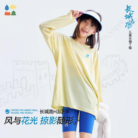 【天丝羊毛长袖T恤】森林棠26春山下羊儿童运动不闷汗顺滑宽松T恤20261092【HZ】