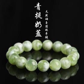 春节不打烊【冰透水润❗️上手显白】天然青提奶盖岫玉手链紫玉奶盖手串牛油果香芋紫岫玉手串。jd