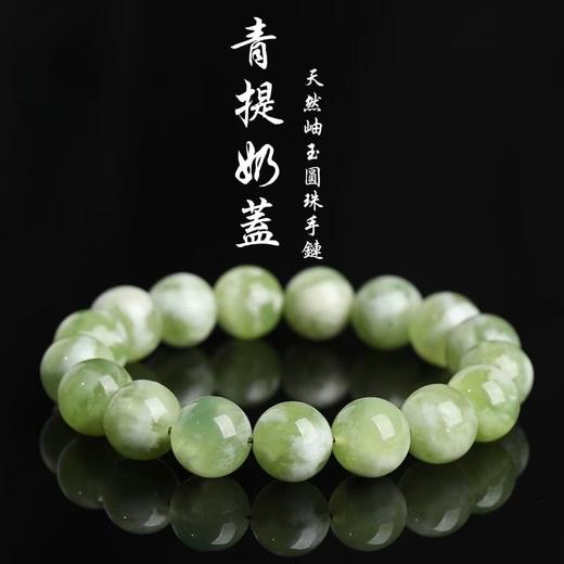 春节不打烊【冰透水润❗️上手显白】天然青提奶盖岫玉手链紫玉奶盖手串牛油果香芋紫岫玉手串。jd 商品图0