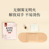 【姜桂艾草温灸贴】敷贴| 几养  热灸暖护 一贴即暖 商品缩略图1