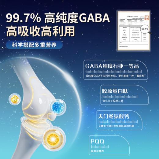 优高素粉 官方益生元γ氨基丁酸胶原三肽儿童GABA天门冬氨酸钙成长青少年 商品图2