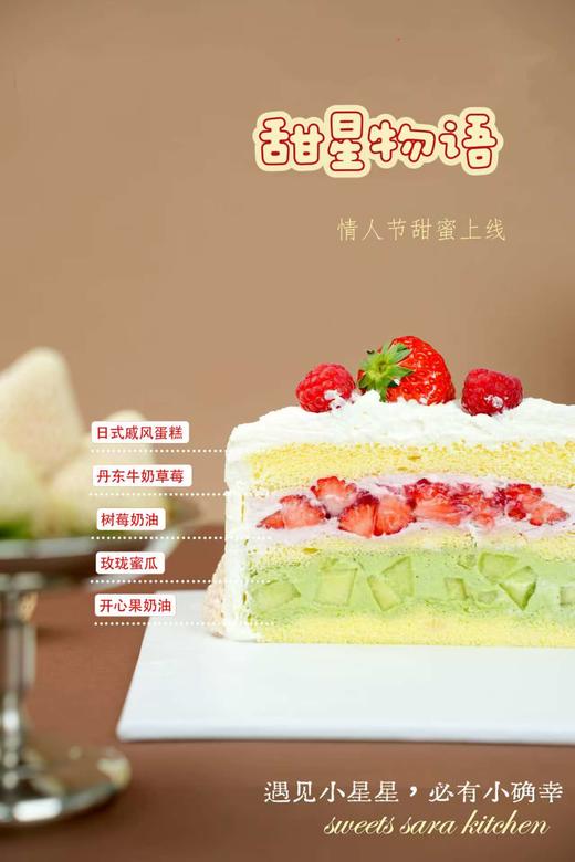 甜星物语 商品图6