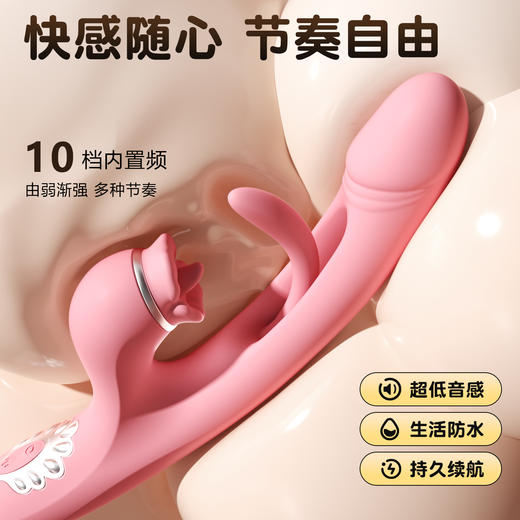 【女用器具】谜姬 拍拍兔震动棒抠震拍打 商品图7