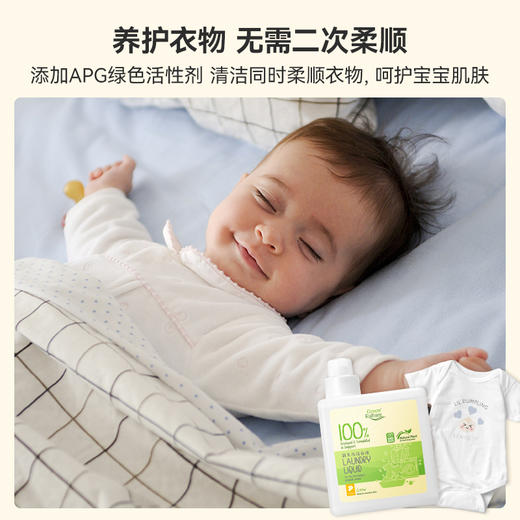【品牌直发】GreenKulture露力可 新生儿洗衣液800ML 商品图5