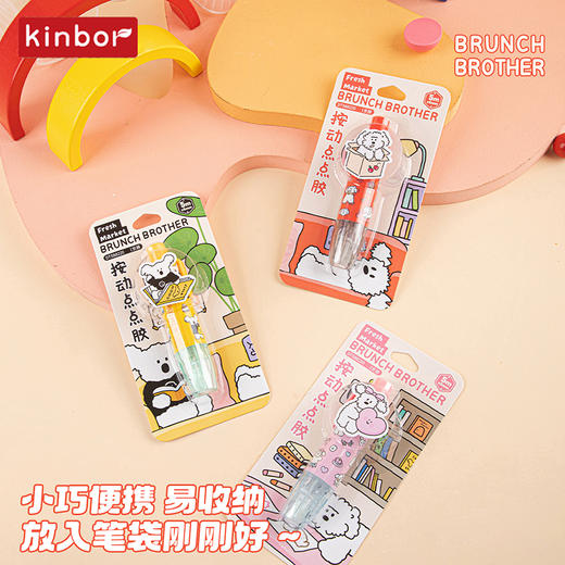 【广博】bb联名按动式点点胶少女心手帐工具可换替芯透明双面胶不留痕 商品图1