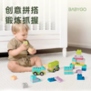 BABYGO 软胶积木 商品缩略图0