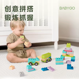 BABYGO 软胶积木