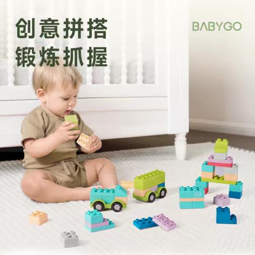 BABYGO 软胶积木 商品图0