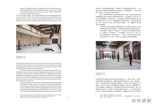 Antony Gormley: Body Buildings / 安东尼·葛姆雷：栖息之所 商品图1