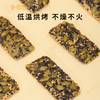 高壮壮系列 【种籽谷物脆】 坚果酥脆  微甜种籽香 补充成长骨能量 商品缩略图4