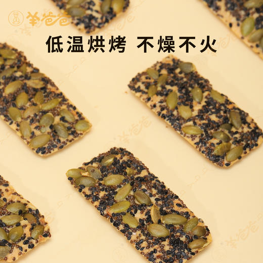 高壮壮系列 【种籽谷物脆】 坚果酥脆  微甜种籽香 补充成长骨能量 商品图4